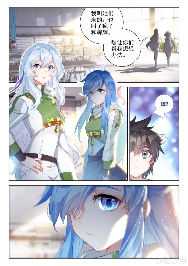 斗罗大陆4终极斗罗韩漫全集-他回来了！无删减无遮挡章节图片 