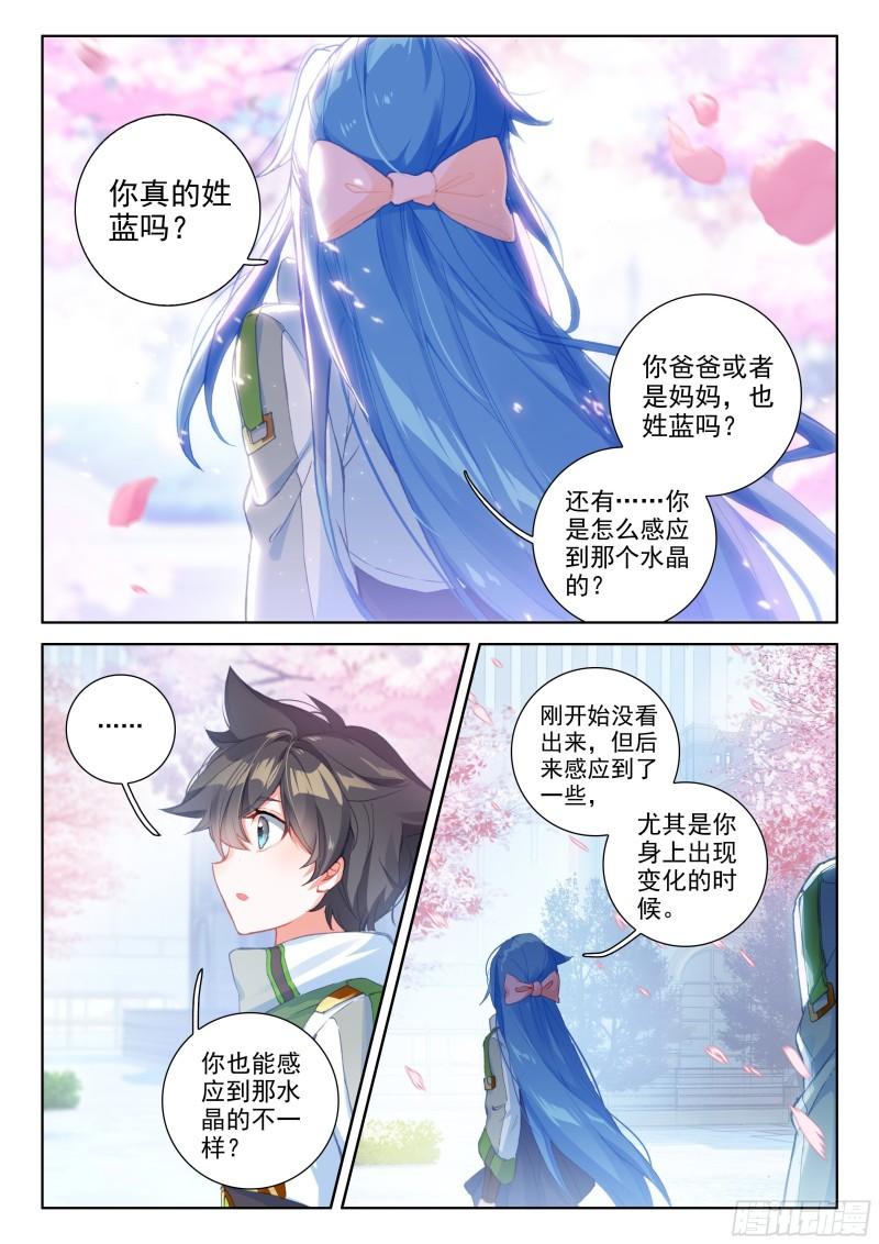 斗罗大陆4终极斗罗韩漫全集-他回来了！无删减无遮挡章节图片 