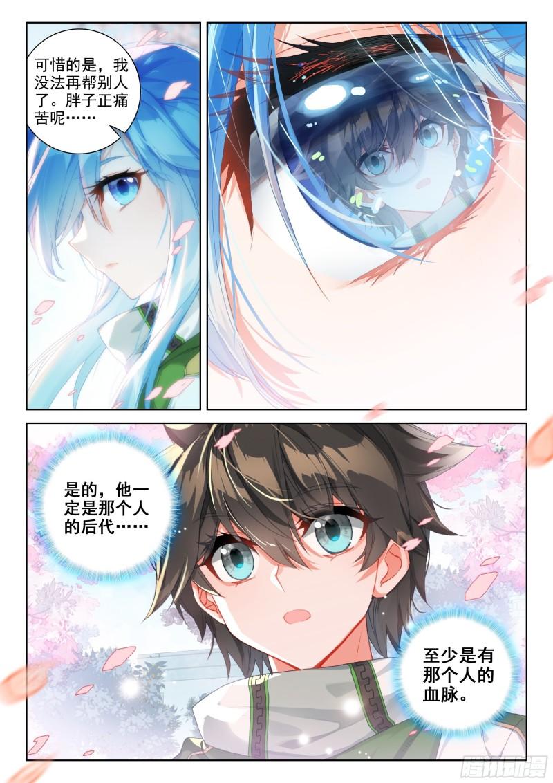 斗罗大陆4终极斗罗韩漫全集-他回来了！无删减无遮挡章节图片 