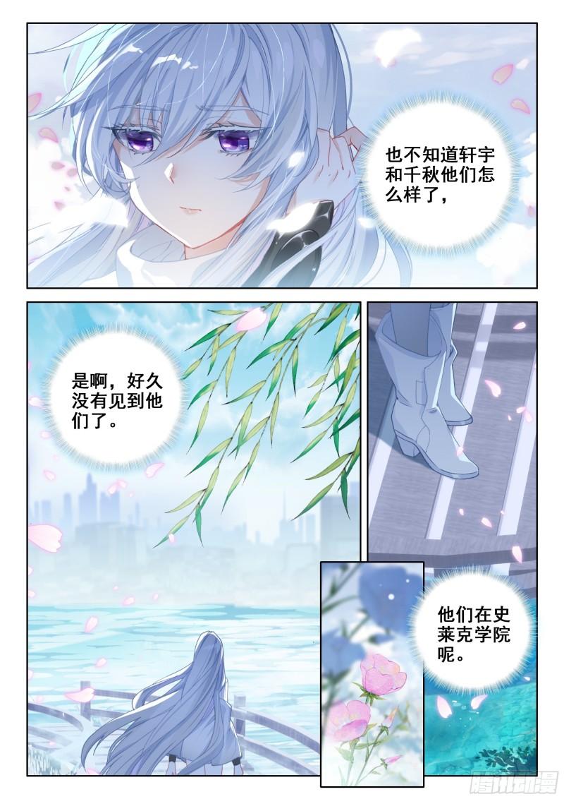 斗罗大陆4终极斗罗韩漫全集-凡铁战神无删减无遮挡章节图片 
