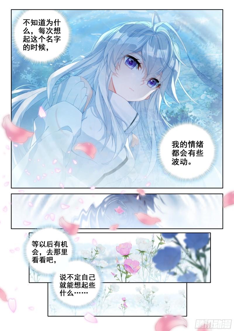斗罗大陆4终极斗罗韩漫全集-凡铁战神无删减无遮挡章节图片 