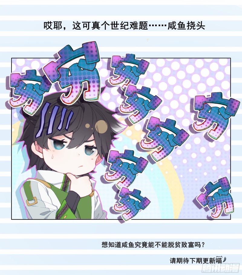斗罗大陆4终极斗罗韩漫全集-凡铁战神无删减无遮挡章节图片 