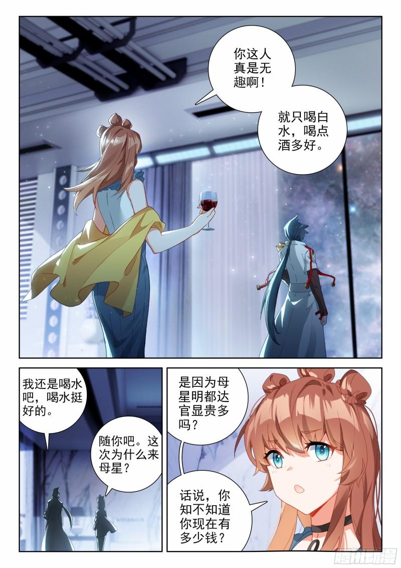 斗罗大陆4终极斗罗韩漫全集-凡铁战神无删减无遮挡章节图片 