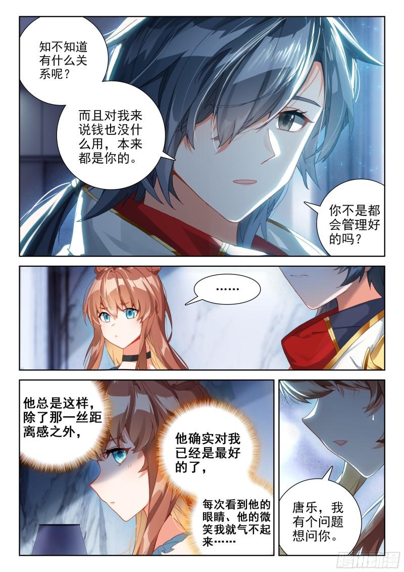 斗罗大陆4终极斗罗韩漫全集-凡铁战神无删减无遮挡章节图片 
