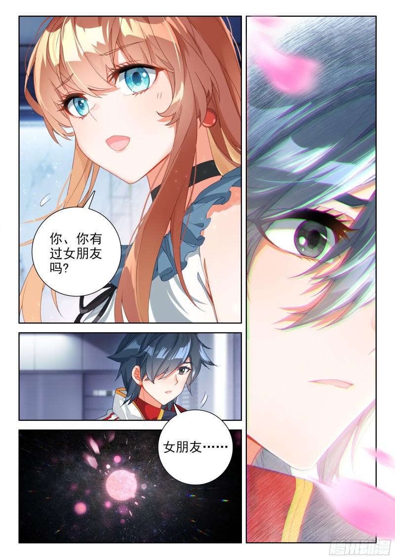 斗罗大陆4终极斗罗韩漫全集-凡铁战神无删减无遮挡章节图片 