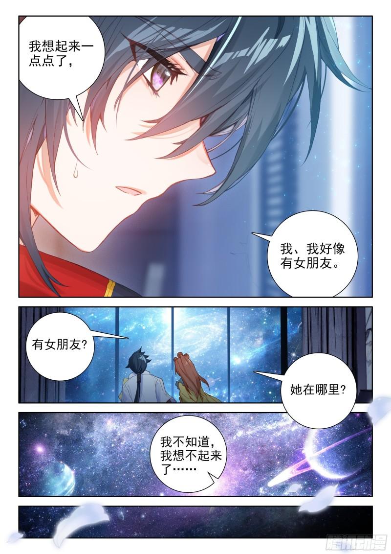 斗罗大陆4终极斗罗韩漫全集-凡铁战神无删减无遮挡章节图片 