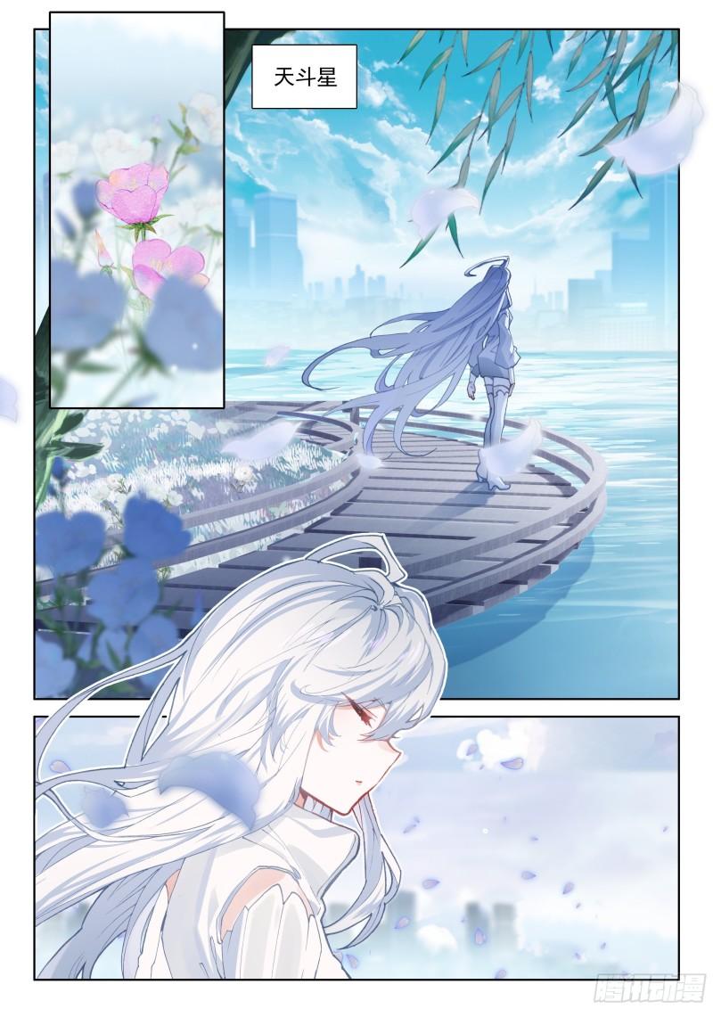 斗罗大陆4终极斗罗韩漫全集-凡铁战神无删减无遮挡章节图片 