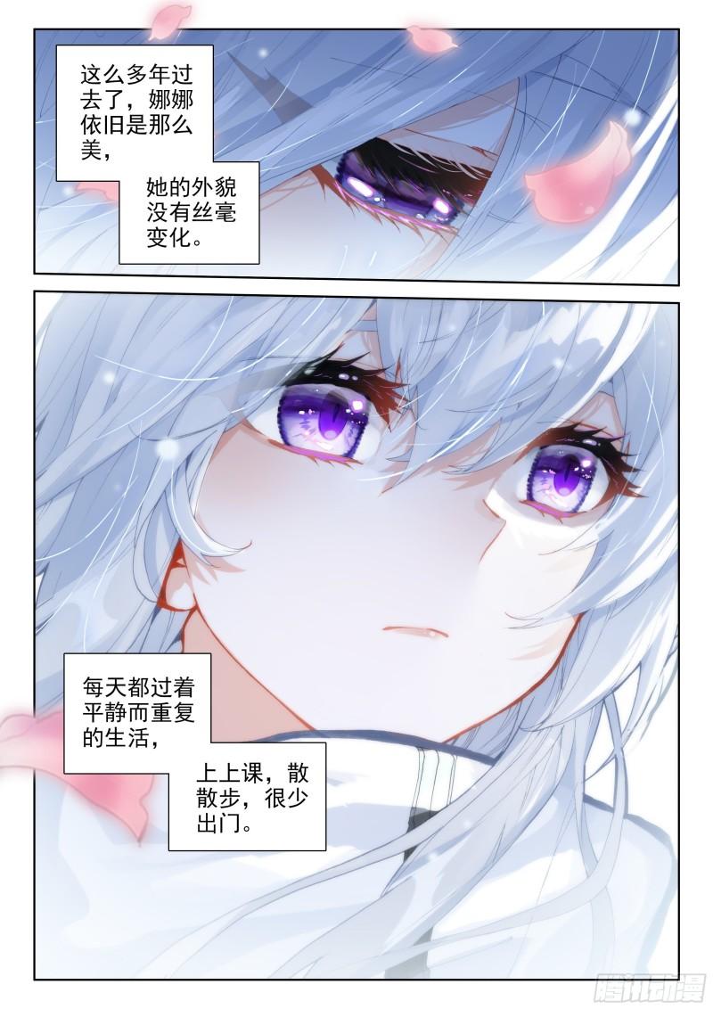 斗罗大陆4终极斗罗韩漫全集-凡铁战神无删减无遮挡章节图片 
