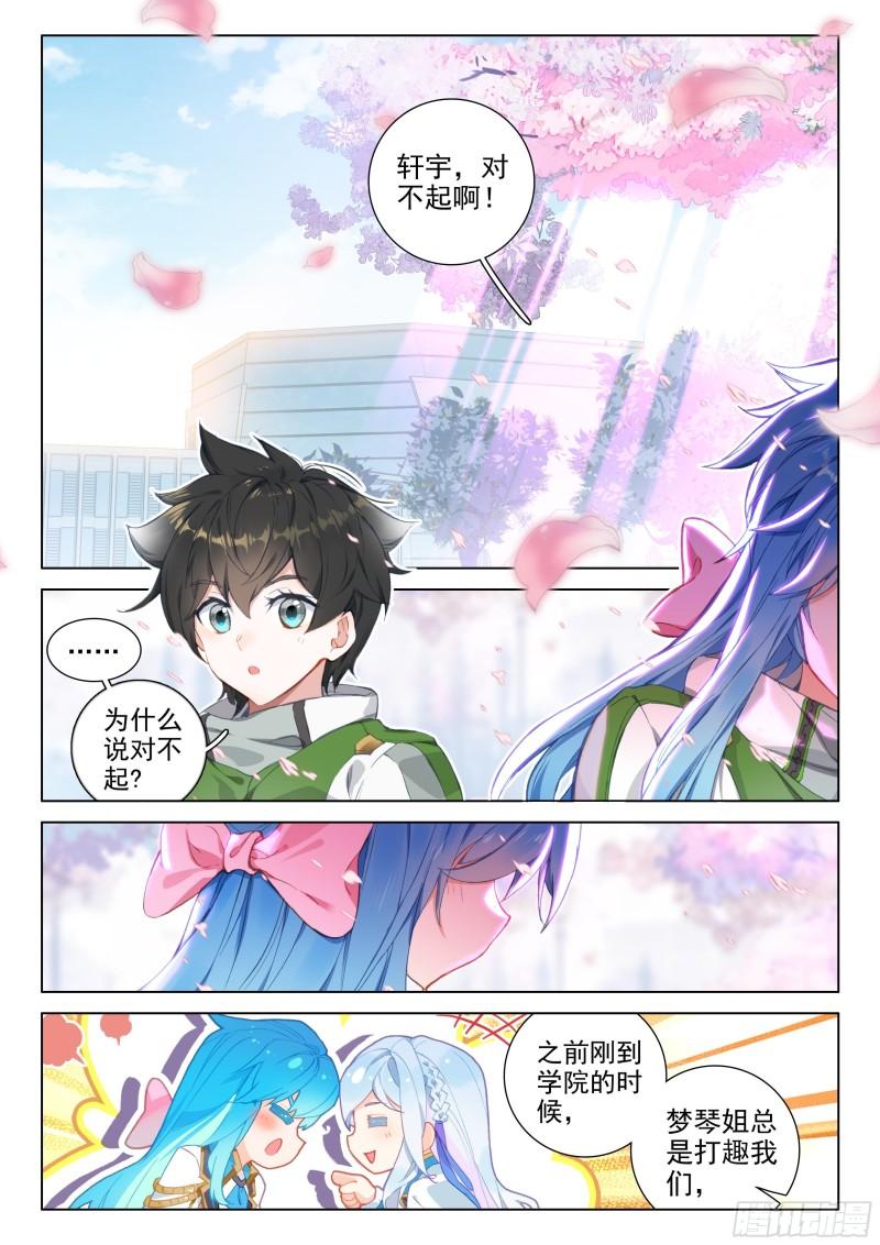 斗罗大陆4终极斗罗韩漫全集-乐叔叔教我无删减无遮挡章节图片 
