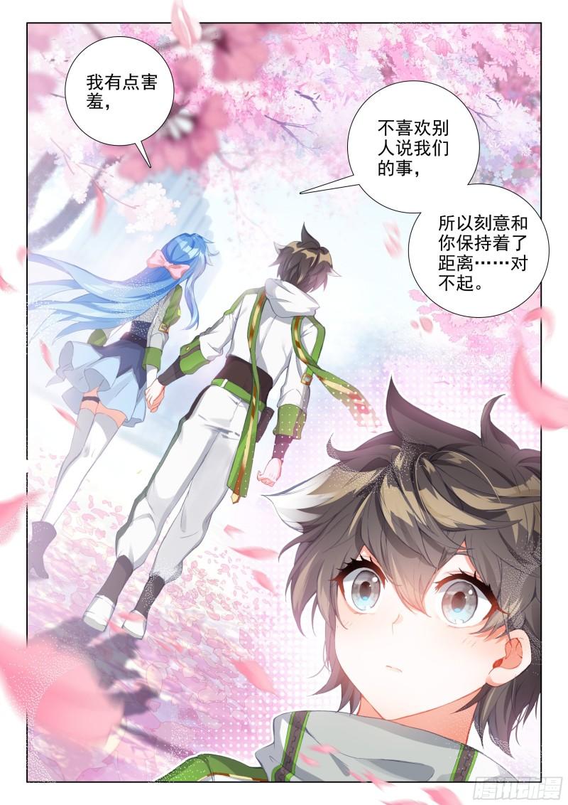 斗罗大陆4终极斗罗韩漫全集-乐叔叔教我无删减无遮挡章节图片 