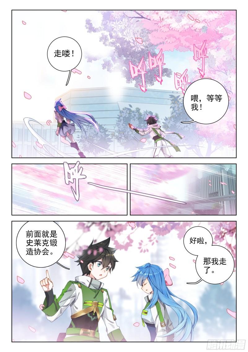 斗罗大陆4终极斗罗韩漫全集-乐叔叔教我无删减无遮挡章节图片 