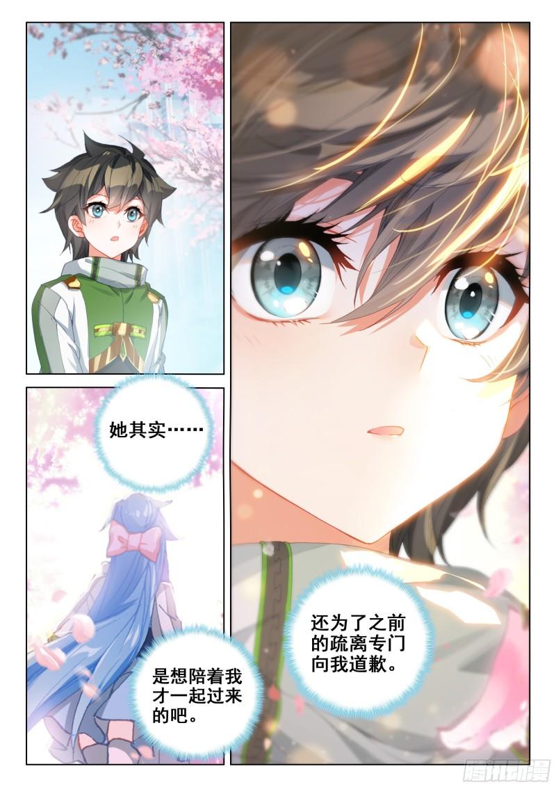 斗罗大陆4终极斗罗韩漫全集-乐叔叔教我无删减无遮挡章节图片 