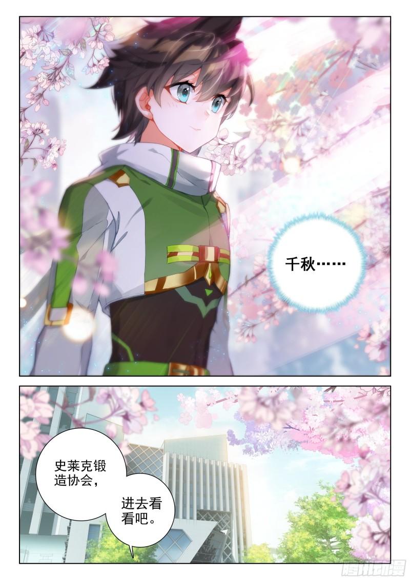 斗罗大陆4终极斗罗韩漫全集-乐叔叔教我无删减无遮挡章节图片 