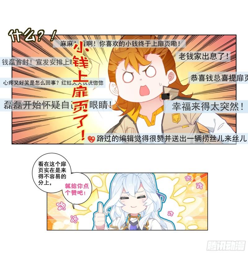 斗罗大陆4终极斗罗韩漫全集-乐叔叔教我无删减无遮挡章节图片 