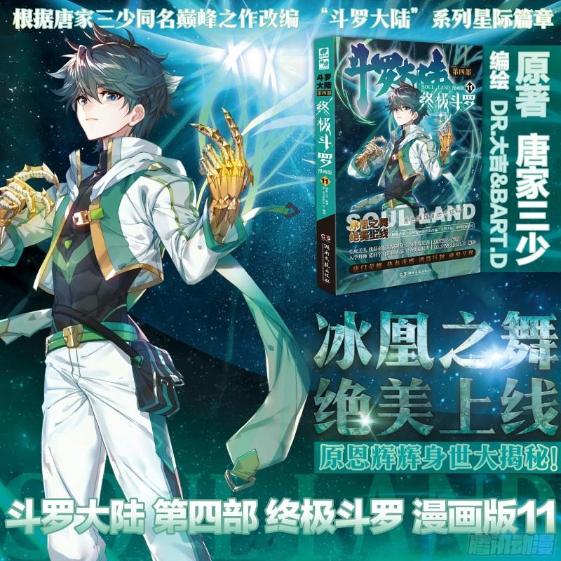 斗罗大陆4终极斗罗韩漫全集-乐叔叔教我无删减无遮挡章节图片 