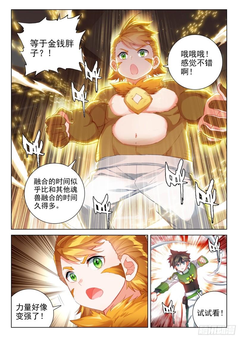 斗罗大陆4终极斗罗韩漫全集-乐叔叔教我无删减无遮挡章节图片 