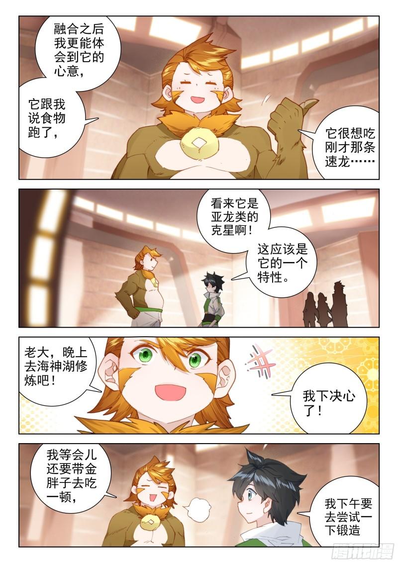 斗罗大陆4终极斗罗韩漫全集-乐叔叔教我无删减无遮挡章节图片 