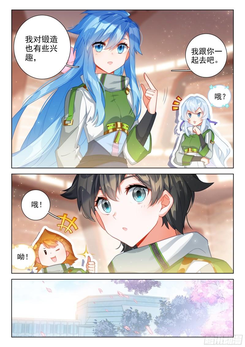 斗罗大陆4终极斗罗韩漫全集-乐叔叔教我无删减无遮挡章节图片 