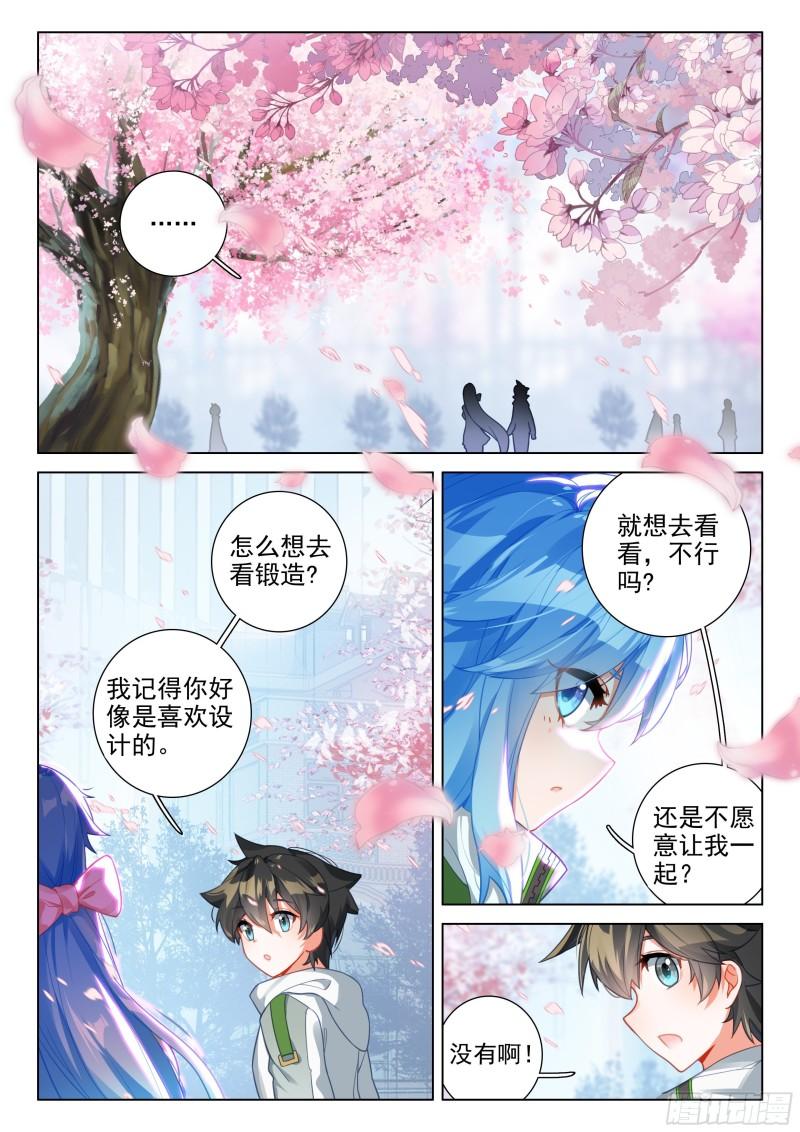 斗罗大陆4终极斗罗韩漫全集-乐叔叔教我无删减无遮挡章节图片 