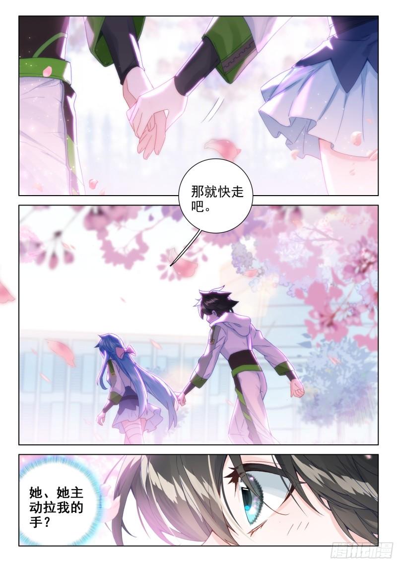 斗罗大陆4终极斗罗韩漫全集-乐叔叔教我无删减无遮挡章节图片 