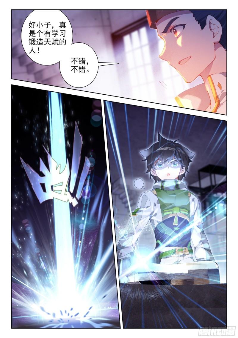 斗罗大陆4终极斗罗韩漫全集-三环！无删减无遮挡章节图片 