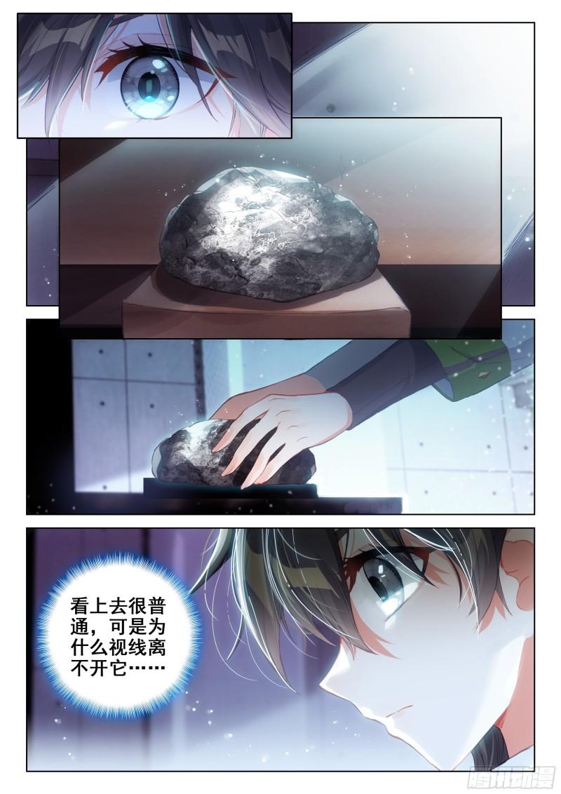 斗罗大陆4终极斗罗韩漫全集-三环！无删减无遮挡章节图片 