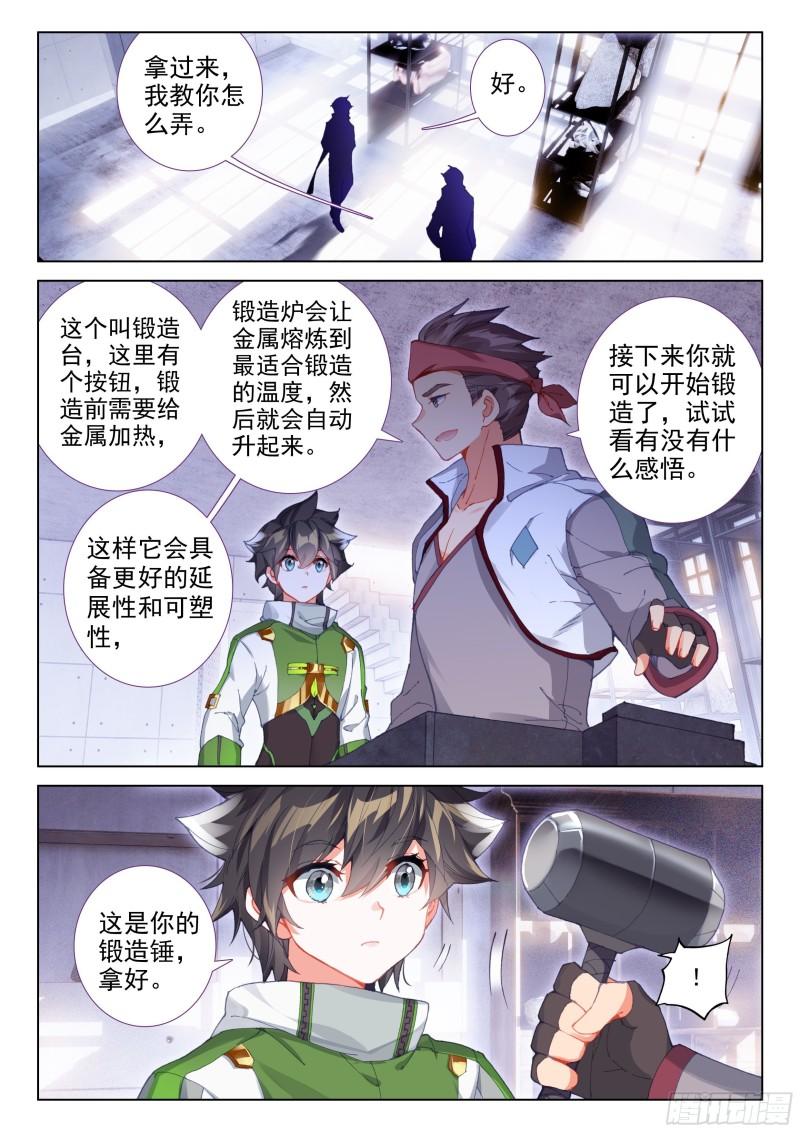 斗罗大陆4终极斗罗韩漫全集-三环！无删减无遮挡章节图片 