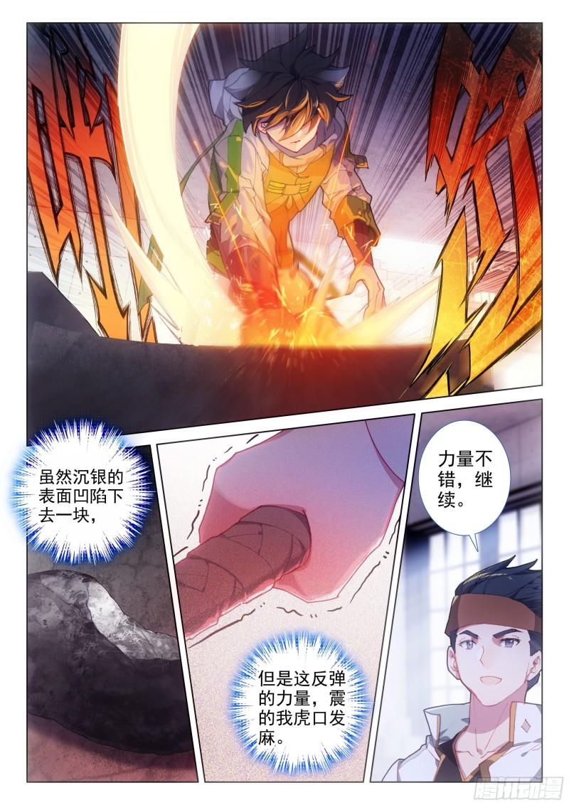 斗罗大陆4终极斗罗韩漫全集-三环！无删减无遮挡章节图片 