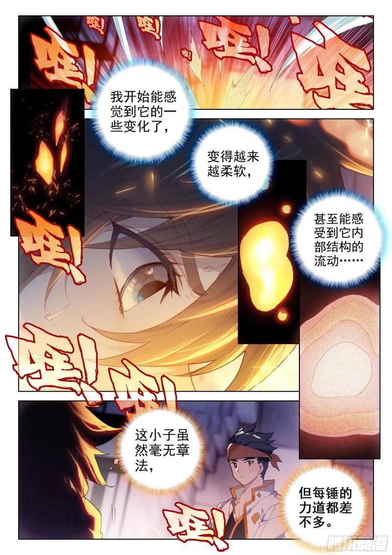 斗罗大陆4终极斗罗韩漫全集-三环！无删减无遮挡章节图片 