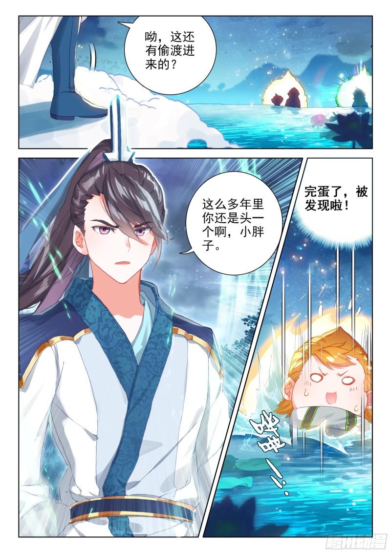 斗罗大陆4终极斗罗韩漫全集-再战三年级无删减无遮挡章节图片 