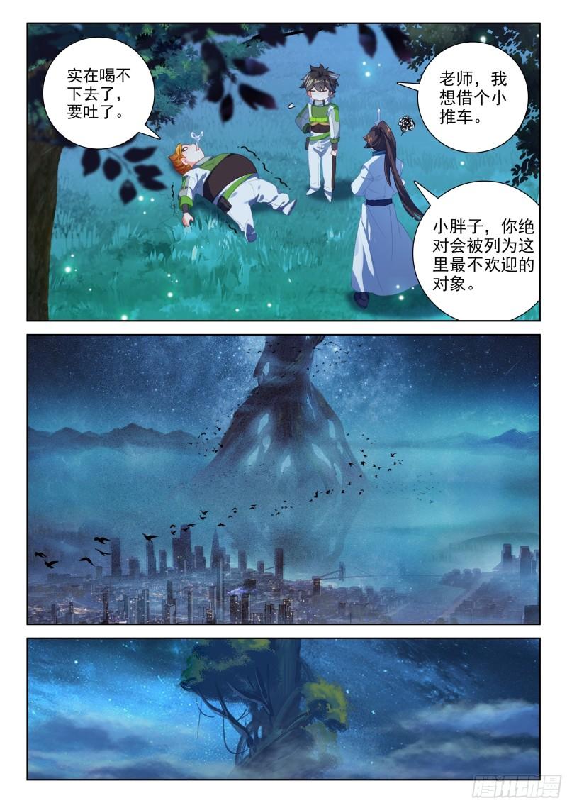 斗罗大陆4终极斗罗韩漫全集-再战三年级无删减无遮挡章节图片 