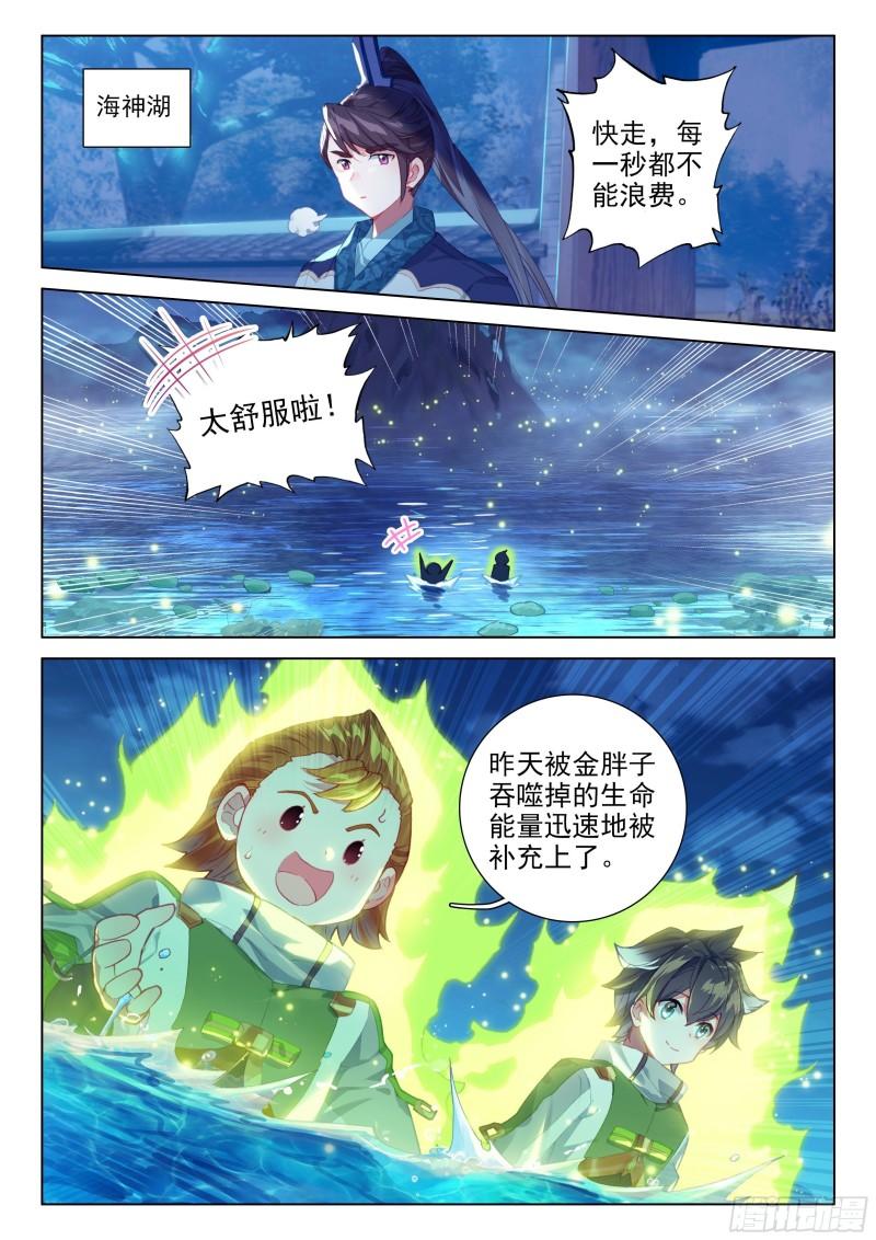 斗罗大陆4终极斗罗韩漫全集-再战三年级无删减无遮挡章节图片 