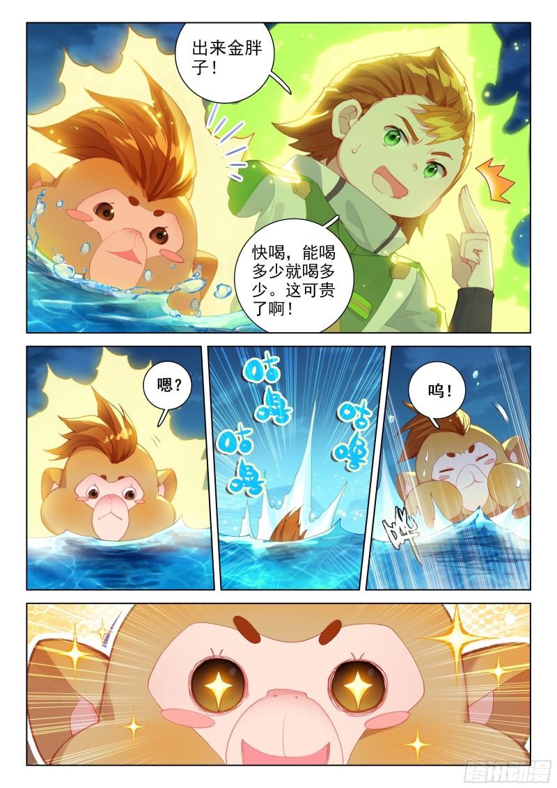 斗罗大陆4终极斗罗韩漫全集-再战三年级无删减无遮挡章节图片 