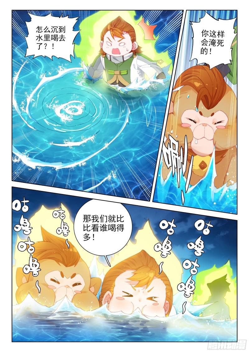 斗罗大陆4终极斗罗韩漫全集-再战三年级无删减无遮挡章节图片 