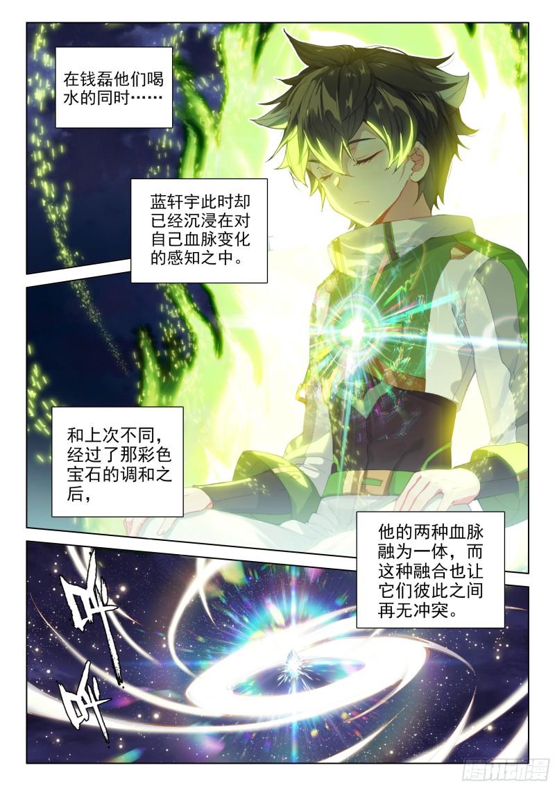 斗罗大陆4终极斗罗韩漫全集-再战三年级无删减无遮挡章节图片 