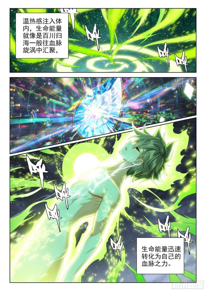 斗罗大陆4终极斗罗韩漫全集-再战三年级无删减无遮挡章节图片 
