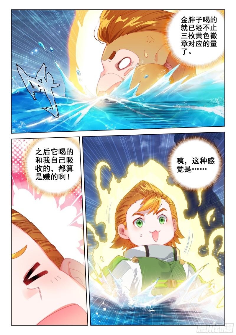 斗罗大陆4终极斗罗韩漫全集-再战三年级无删减无遮挡章节图片 