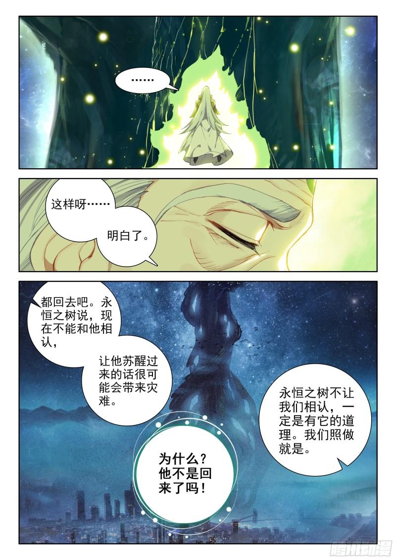 斗罗大陆4终极斗罗韩漫全集-罢赛无删减无遮挡章节图片 
