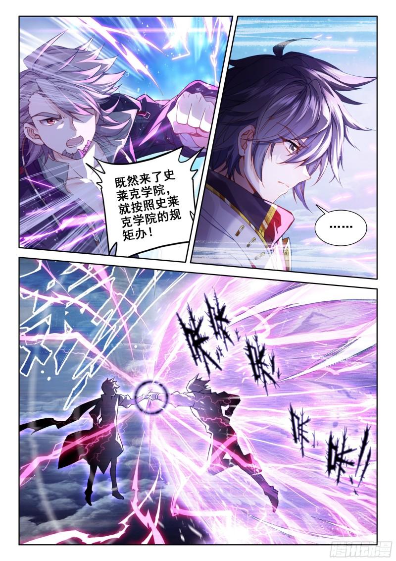 斗罗大陆4终极斗罗韩漫全集-罢赛无删减无遮挡章节图片 