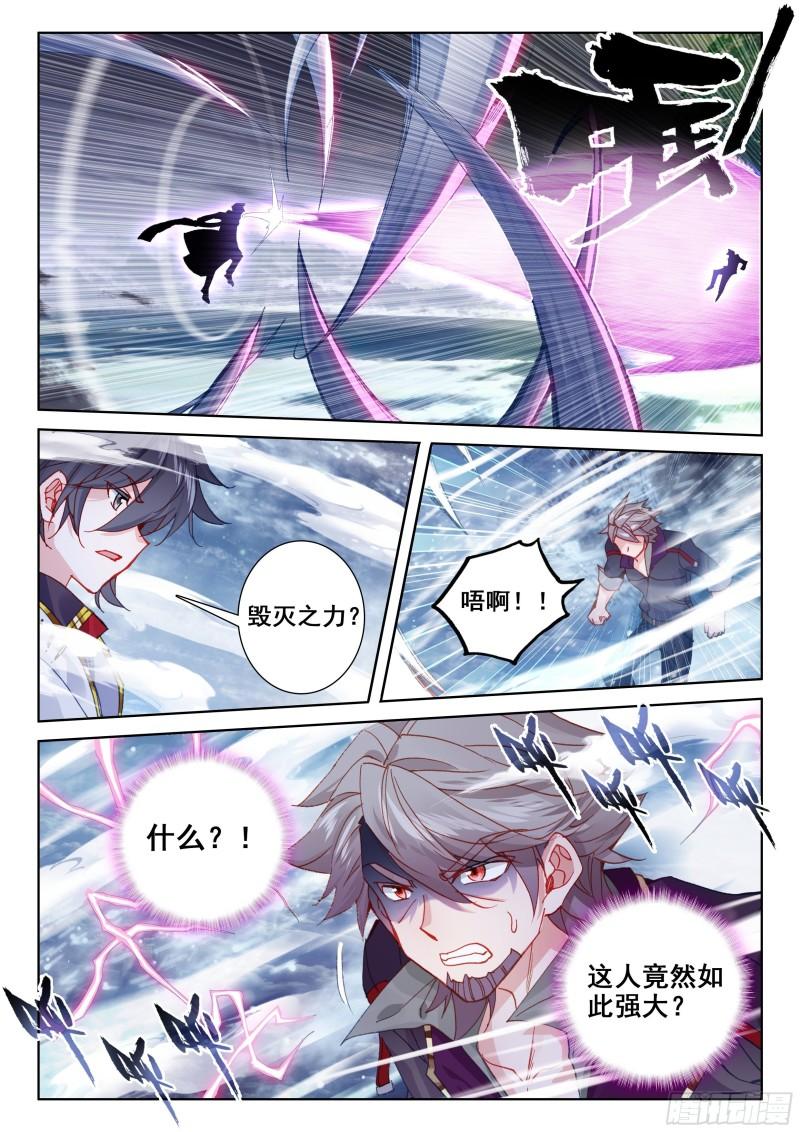 斗罗大陆4终极斗罗韩漫全集-罢赛无删减无遮挡章节图片 