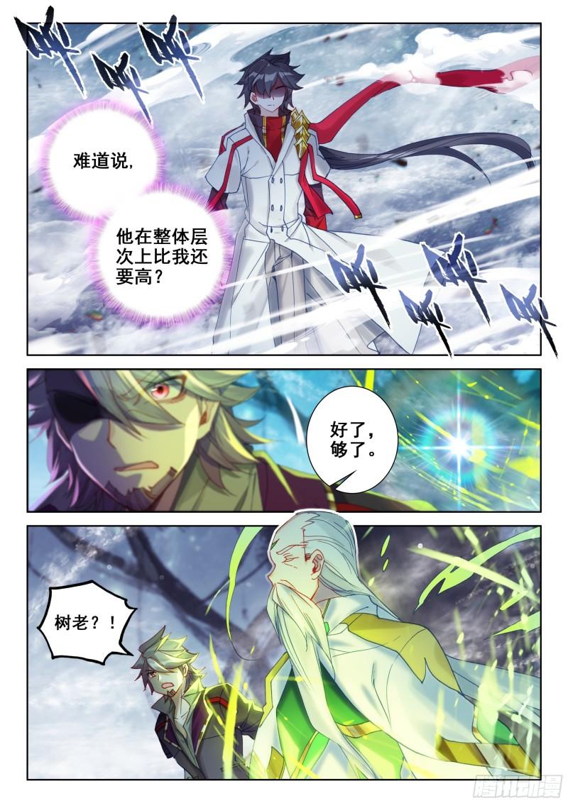 斗罗大陆4终极斗罗韩漫全集-罢赛无删减无遮挡章节图片 