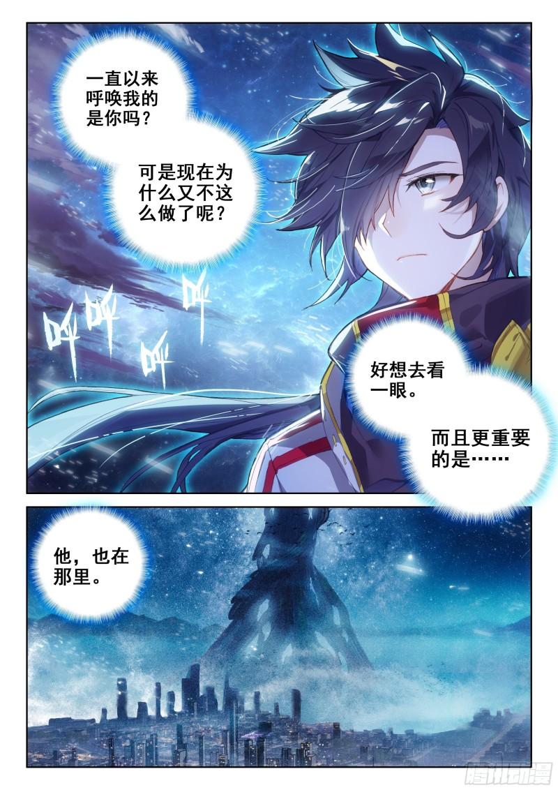 斗罗大陆4终极斗罗韩漫全集-罢赛无删减无遮挡章节图片 