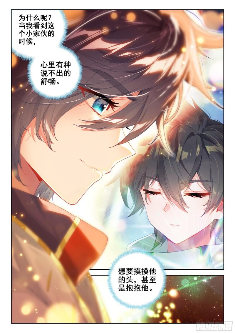 斗罗大陆4终极斗罗韩漫全集-罢赛无删减无遮挡章节图片 