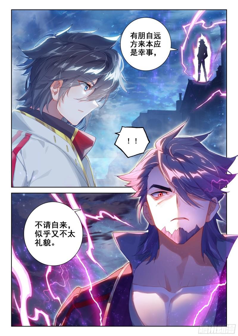 斗罗大陆4终极斗罗韩漫全集-罢赛无删减无遮挡章节图片 