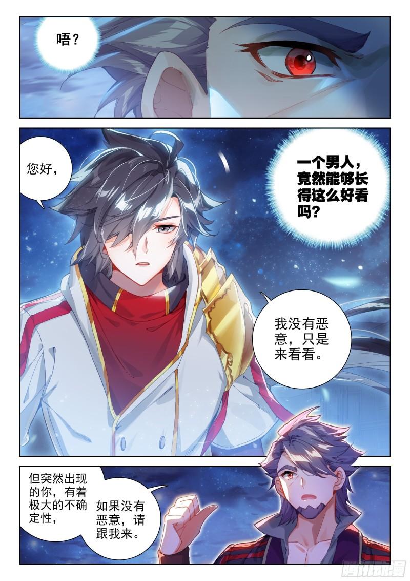 斗罗大陆4终极斗罗韩漫全集-罢赛无删减无遮挡章节图片 