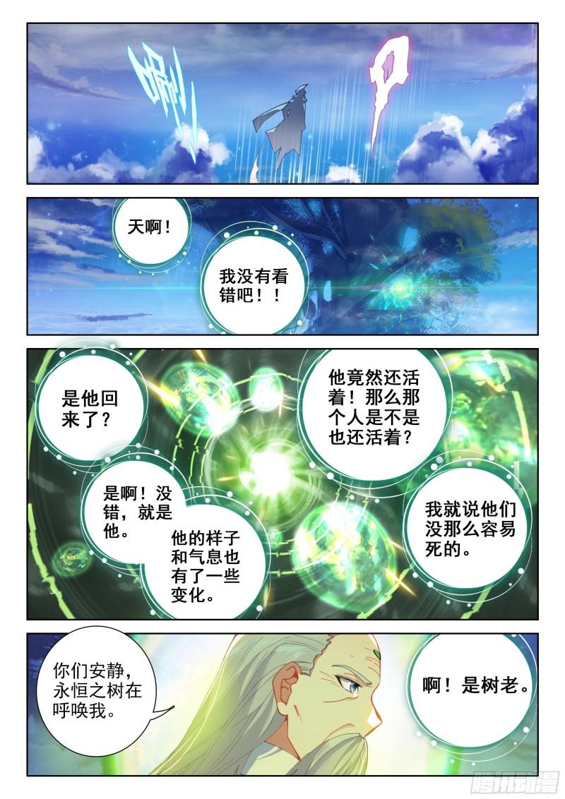 斗罗大陆4终极斗罗韩漫全集-罢赛无删减无遮挡章节图片 