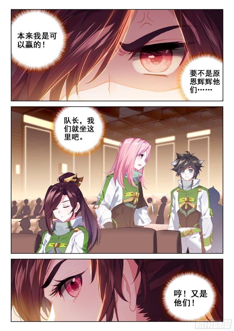 斗罗大陆4终极斗罗韩漫全集-赔率无删减无遮挡章节图片 