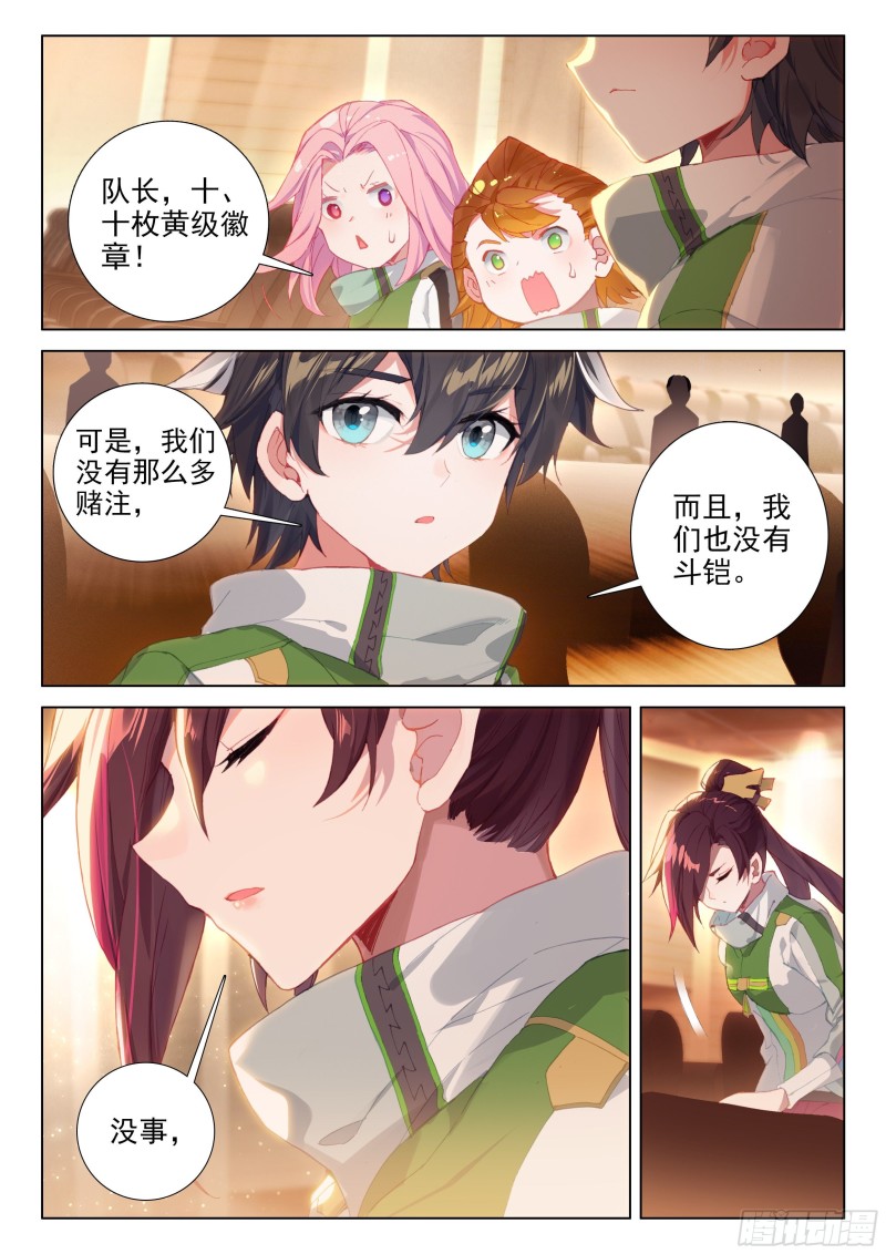 斗罗大陆4终极斗罗韩漫全集-赔率无删减无遮挡章节图片 