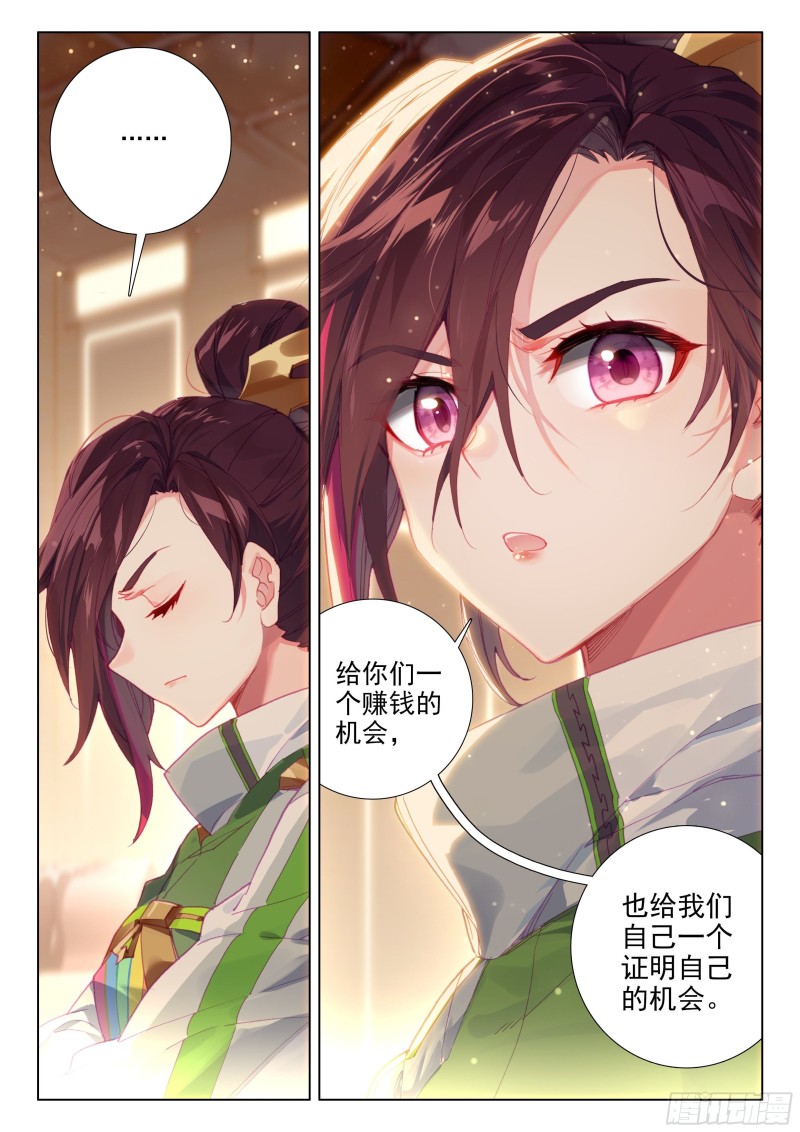斗罗大陆4终极斗罗韩漫全集-赔率无删减无遮挡章节图片 