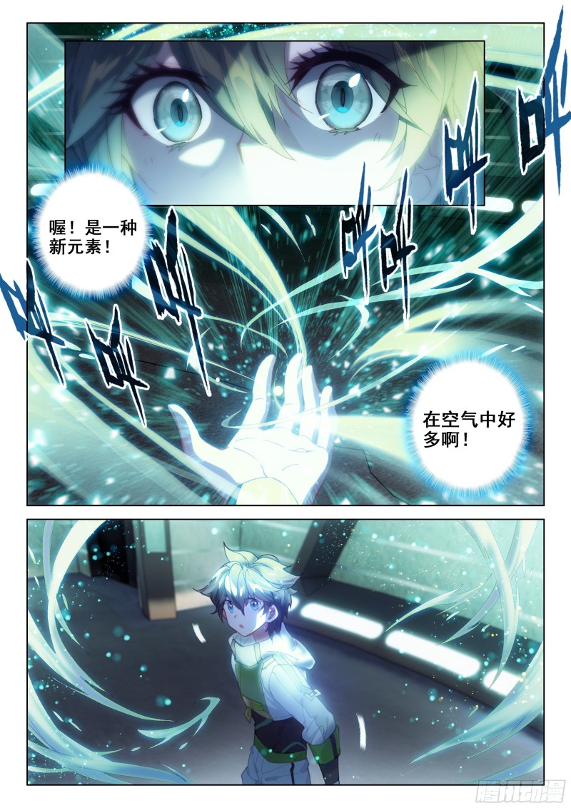 斗罗大陆4终极斗罗韩漫全集-赔率无删减无遮挡章节图片 